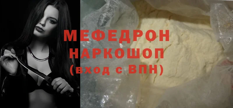 Мефедрон мяу мяу  Белая Холуница 