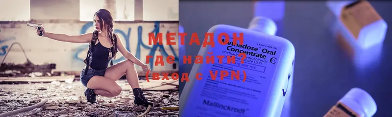 MEGA как войти  дарнет шоп  Белая Холуница  Метадон methadone 